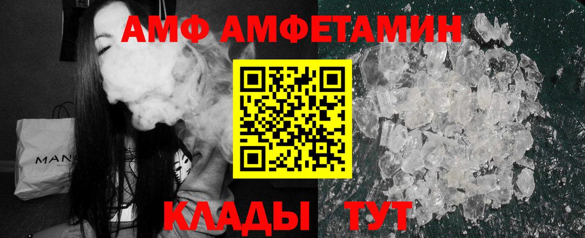 АМФЕТАМИН Premium  АМФЕТАМИН  Ногинск  Вход с VPN 