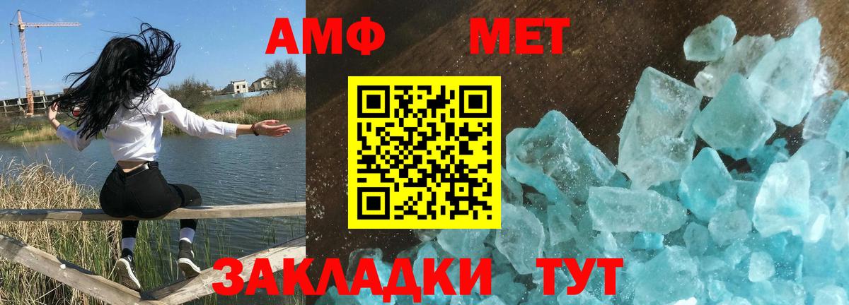 Amphetamine Розовый Ногинск
