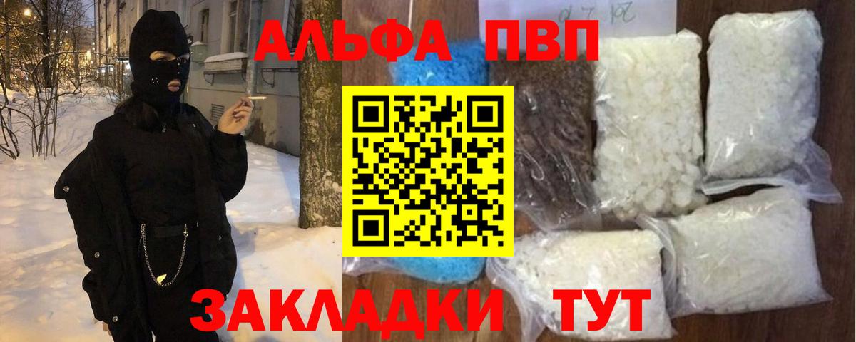 APVP мука  Вход с VPN  Alpha PVP крисы CK  Alfa_PVP мука  Ногинск 