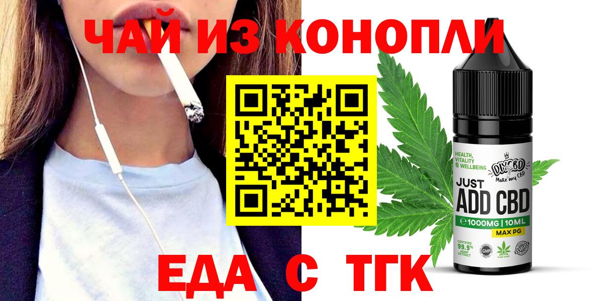 Ногинск  Печенье с ТГК марихуана  Вход с VPN 