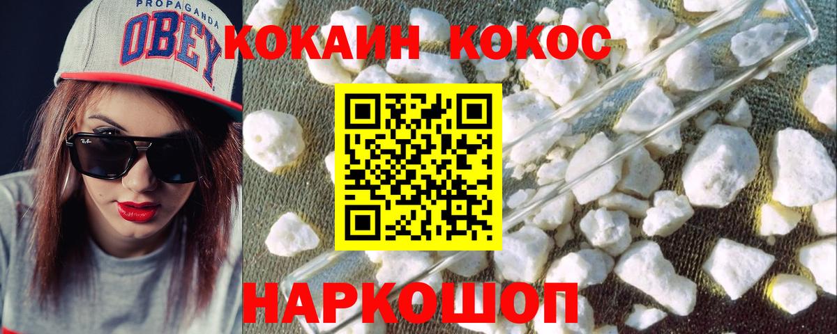 Кокаин Перу Ногинск