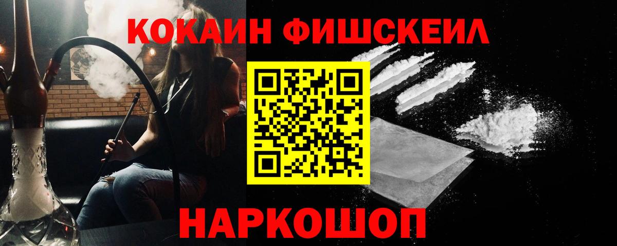Ногинск  КОКАИН 99%  Вход с VPN  Cocaine  COCAIN Эквадор 