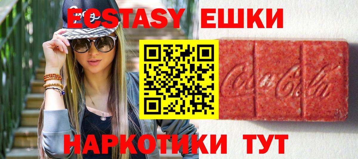 ЭКСТАЗИ TESLA Ногинск