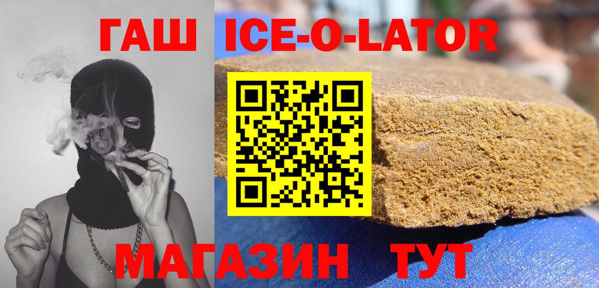 Ногинск  Гашиш AMNESIA HAZE  ГАШ  Вход с VPN  Гашиш ice o lator 