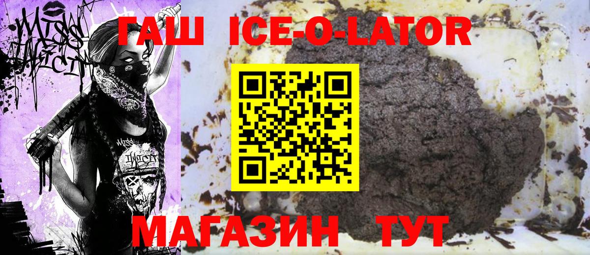 ГАШ Ногинск