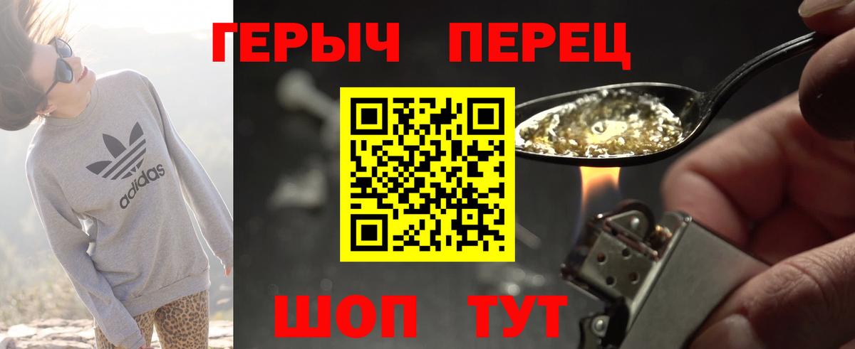 Героин VHQ Ногинск