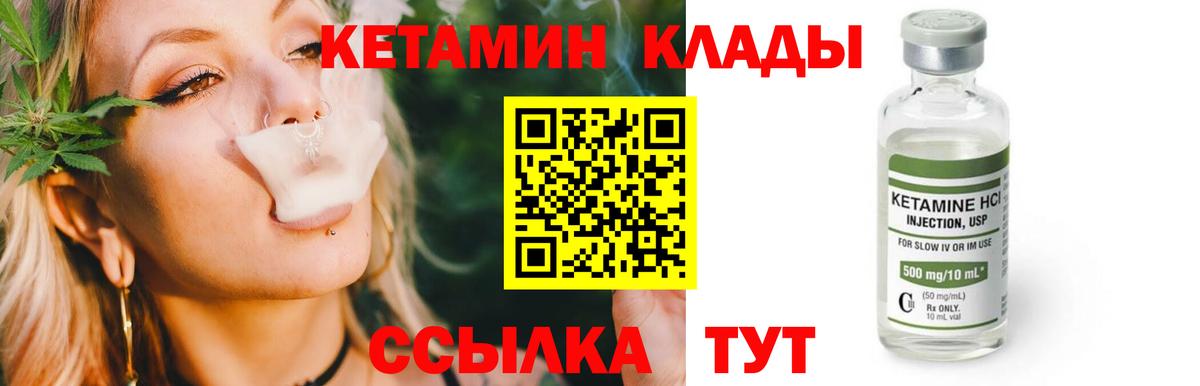 Ногинск  КЕТАМИН VHQ  Кетамин ketamine  Вход с VPN 