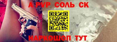 соль ск Татарск
