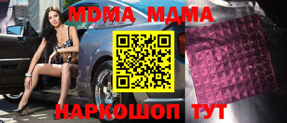 Ногинск  MDMA Molly  Вход с VPN  МДМА  МДМА VHQ 
