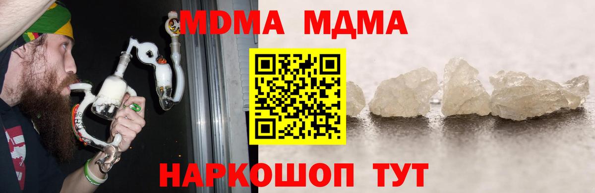 MDMA Molly Ногинск