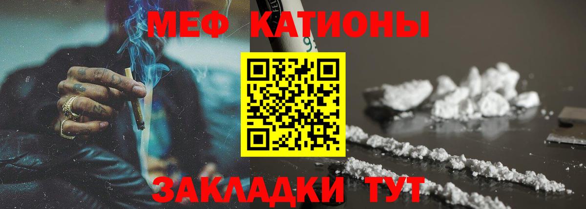 МЯУ-МЯУ кристаллы  Мефедрон  Вход с VPN  Ногинск  МЯУ-МЯУ мука  где купить наркотик  Меф 