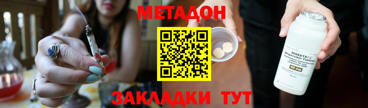 Ногинск  МЕТАДОН мёд  Вход с VPN 