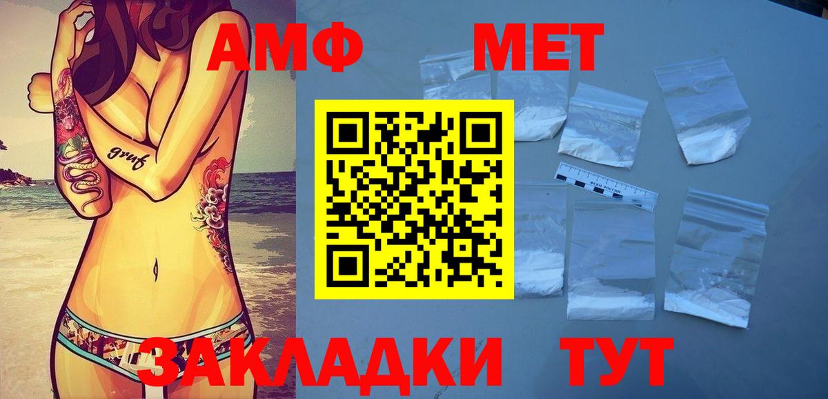 МЕТАМФЕТАМИН кристалл  МЕТАМФЕТАМИН  Ногинск  Вход с VPN 