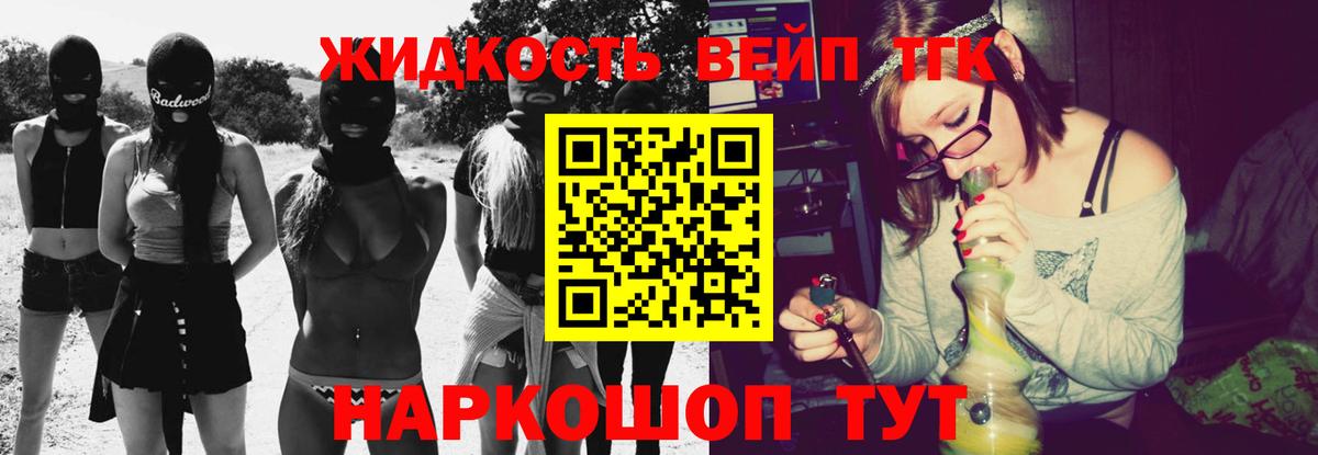 Ногинск  ТГК вейп  ТГК Wax  Вход с VPN 