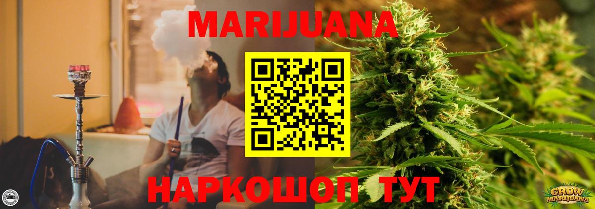 Шишки марихуана гибрид  Бошки марихуана OG Kush  Ногинск  Вход с VPN  Конопля VHQ  Бошки марихуана конопля 